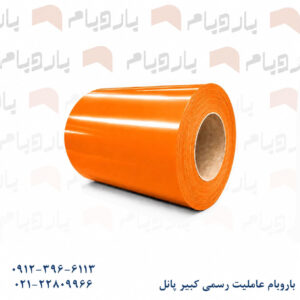 ورق گالوانیزه رنگی نارنجی کوت کویل